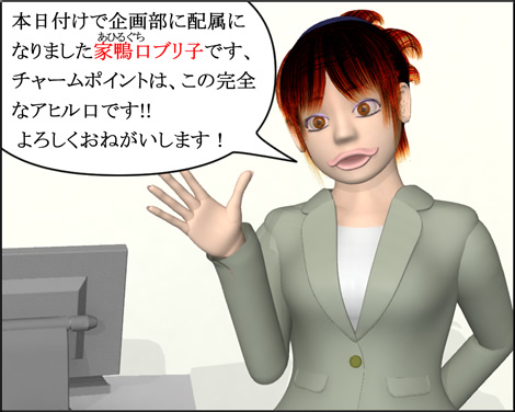 4コマ漫画（3Dキャラ）ベベルなオフィス第12話①