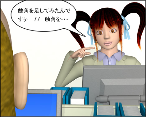 4コマ漫画（3Dキャラ）ベベルなオフィス第13話②